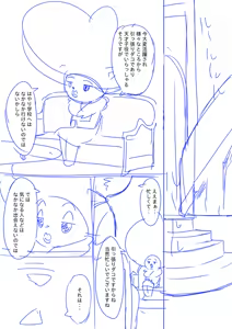 Page 925 of manmosu_marimo#1 - preview thumbnail