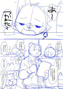Page 927 of manmosu_marimo#1 - preview thumbnail