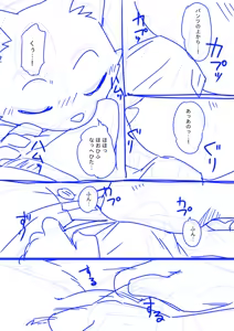 Page 930 of manmosu_marimo#1 - preview thumbnail