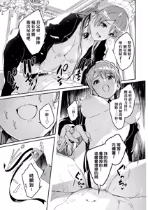 Page 107 of Reika wa Karei na Boku no Joou - Reika is a my splendid Queen | 蕾卡乃華麗且我的女王 (decensored) - preview thumbnail