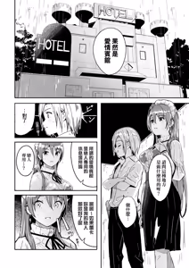Page 114 of Reika wa Karei na Boku no Joou - Reika is a my splendid Queen | 蕾卡乃華麗且我的女王 (decensored) - preview thumbnail