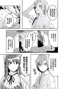 Page 115 of Reika wa Karei na Boku no Joou - Reika is a my splendid Queen | 蕾卡乃華麗且我的女王 (decensored) - preview thumbnail
