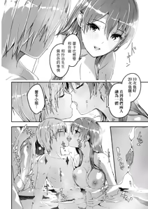 Page 120 of Reika wa Karei na Boku no Joou - Reika is a my splendid Queen | 蕾卡乃華麗且我的女王 (decensored) - preview thumbnail