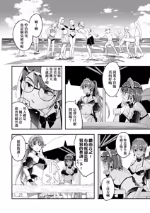 Page 138 of Reika wa Karei na Boku no Joou - Reika is a my splendid Queen | 蕾卡乃華麗且我的女王 (decensored) - preview thumbnail