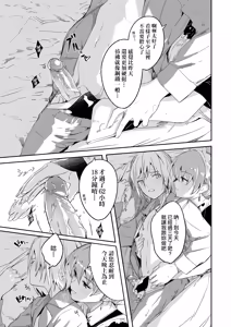 Page 15 of Reika wa Karei na Boku no Joou - Reika is a my splendid Queen | 蕾卡乃華麗且我的女王 (decensored) - preview thumbnail
