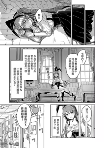 Page 161 of Reika wa Karei na Boku no Joou - Reika is a my splendid Queen | 蕾卡乃華麗且我的女王 (decensored) - preview thumbnail
