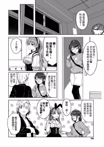 Page 182 of Reika wa Karei na Boku no Joou - Reika is a my splendid Queen | 蕾卡乃華麗且我的女王 (decensored) - preview thumbnail