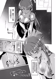 Page 189 of Reika wa Karei na Boku no Joou - Reika is a my splendid Queen | 蕾卡乃華麗且我的女王 (decensored) - preview thumbnail