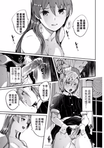Page 191 of Reika wa Karei na Boku no Joou - Reika is a my splendid Queen | 蕾卡乃華麗且我的女王 (decensored) - preview thumbnail
