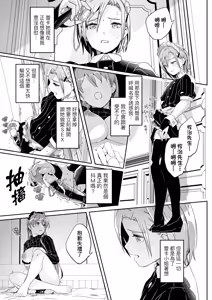 Page 195 of Reika wa Karei na Boku no Joou - Reika is a my splendid Queen | 蕾卡乃華麗且我的女王 (decensored) - preview thumbnail