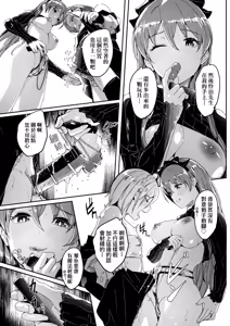 Page 199 of Reika wa Karei na Boku no Joou - Reika is a my splendid Queen | 蕾卡乃華麗且我的女王 (decensored) - preview thumbnail
