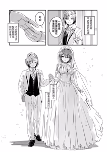 Page 233 of Reika wa Karei na Boku no Joou - Reika is a my splendid Queen | 蕾卡乃華麗且我的女王 (decensored) - preview thumbnail