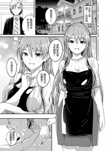 Page 235 of Reika wa Karei na Boku no Joou - Reika is a my splendid Queen | 蕾卡乃華麗且我的女王 (decensored) - preview thumbnail