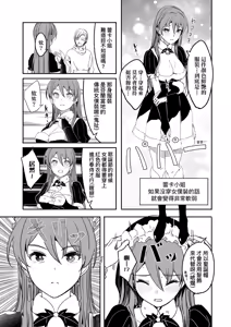 Page 247 of Reika wa Karei na Boku no Joou - Reika is a my splendid Queen | 蕾卡乃華麗且我的女王 (decensored) - preview thumbnail