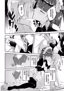 Page 88 of Reika wa Karei na Boku no Joou - Reika is a my splendid Queen | 蕾卡乃華麗且我的女王 (decensored) - preview thumbnail