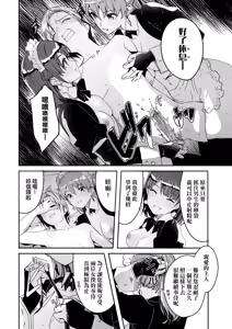 Page 94 of Reika wa Karei na Boku no Joou - Reika is a my splendid Queen | 蕾卡乃華麗且我的女王 (decensored) - preview thumbnail