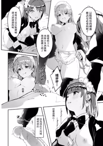 Page 98 of Reika wa Karei na Boku no Joou - Reika is a my splendid Queen | 蕾卡乃華麗且我的女王 (decensored) - preview thumbnail
