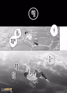Page 109 of Cherry-kun wa Aokagare no Kaori ni Sasowaretemasu︱年下处男追寻魂牵梦萦的香气步步紧逼 - preview thumbnail