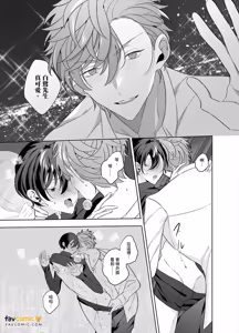 Page 121 of Cherry-kun wa Aokagare no Kaori ni Sasowaretemasu︱年下处男追寻魂牵梦萦的香气步步紧逼 - preview thumbnail