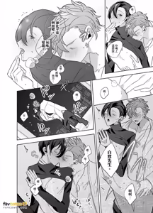 Page 122 of Cherry-kun wa Aokagare no Kaori ni Sasowaretemasu︱年下处男追寻魂牵梦萦的香气步步紧逼 - preview thumbnail