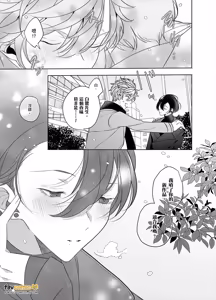 Page 173 of Cherry-kun wa Aokagare no Kaori ni Sasowaretemasu︱年下处男追寻魂牵梦萦的香气步步紧逼 - preview thumbnail