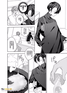 Page 180 of Cherry-kun wa Aokagare no Kaori ni Sasowaretemasu︱年下处男追寻魂牵梦萦的香气步步紧逼 - preview thumbnail