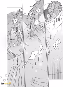 Page 198 of Cherry-kun wa Aokagare no Kaori ni Sasowaretemasu︱年下处男追寻魂牵梦萦的香气步步紧逼 - preview thumbnail