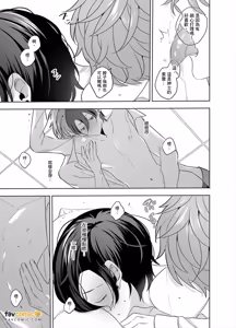 Page 51 of Cherry-kun wa Aokagare no Kaori ni Sasowaretemasu︱年下处男追寻魂牵梦萦的香气步步紧逼 - preview thumbnail