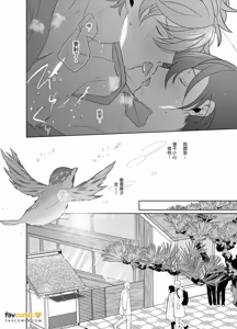 Page 80 of Cherry-kun wa Aokagare no Kaori ni Sasowaretemasu︱年下处男追寻魂牵梦萦的香气步步紧逼 - preview thumbnail