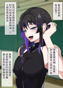Page 145 of 把我从欺凌中救出来的老师♂被欺凌主犯寝取的故事 - preview thumbnail