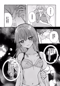 Page 22 of 友達同士なら♡♡♡まで | 是朋友的话可以做♡♡♡到为止 - preview thumbnail