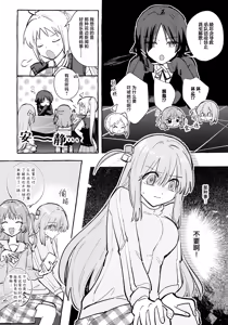 Page 4 of 友達同士なら♡♡♡まで | 是朋友的话可以做♡♡♡到为止 - preview thumbnail