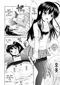 Page 12 of Bishoujo Sister Koakuma Kei | 미소녀 시스터 소악마계 - preview thumbnail