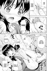 Page 147 of Bishoujo Sister Koakuma Kei | 미소녀 시스터 소악마계 - preview thumbnail