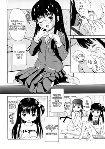 Page 168 of Bishoujo Sister Koakuma Kei | 미소녀 시스터 소악마계 - preview thumbnail