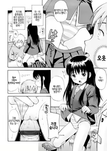 Page 170 of Bishoujo Sister Koakuma Kei | 미소녀 시스터 소악마계 - preview thumbnail