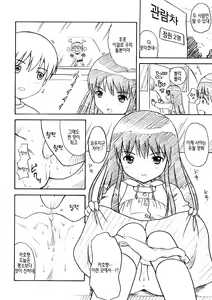 Page 176 of Bishoujo Sister Koakuma Kei | 미소녀 시스터 소악마계 - preview thumbnail