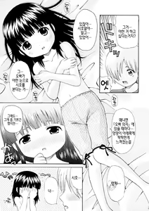Page 33 of Bishoujo Sister Koakuma Kei | 미소녀 시스터 소악마계 - preview thumbnail