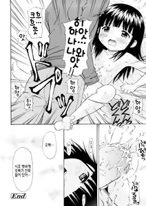 Page 40 of Bishoujo Sister Koakuma Kei | 미소녀 시스터 소악마계 - preview thumbnail