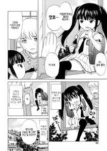 Page 42 of Bishoujo Sister Koakuma Kei | 미소녀 시스터 소악마계 - preview thumbnail