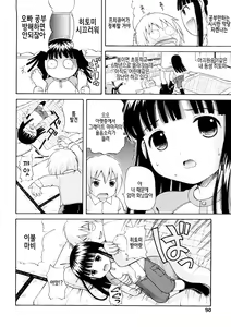 Page 90 of Bishoujo Sister Koakuma Kei | 미소녀 시스터 소악마계 - preview thumbnail