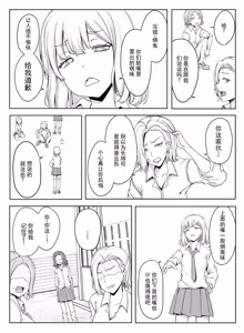 Page 8 of 艾莉卡酱强制羞耻霸凌地狱 露出命令&尊严破坏 被嘲笑为笑柄的蟹步全裸张开姿势的悲惨生活 - preview thumbnail