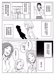 Page 9 of 艾莉卡酱强制羞耻霸凌地狱 露出命令&尊严破坏 被嘲笑为笑柄的蟹步全裸张开姿势的悲惨生活 - preview thumbnail