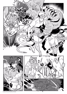 Page 16 of Kyuushi ni Isshou wo Eta Nenjuu Dakedo Nanka Machigattenai?︱虎口余生的年兽是否弄错了什么 - preview thumbnail