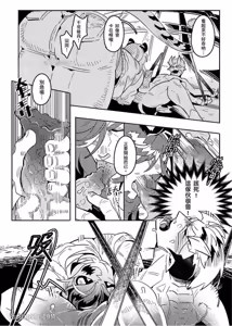 Page 20 of Kyuushi ni Isshou wo Eta Nenjuu Dakedo Nanka Machigattenai?︱虎口余生的年兽是否弄错了什么 - preview thumbnail