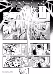 Page 4 of Kyuushi ni Isshou wo Eta Nenjuu Dakedo Nanka Machigattenai?︱虎口余生的年兽是否弄错了什么 - preview thumbnail