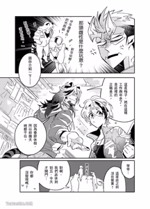 Page 51 of Kyuushi ni Isshou wo Eta Nenjuu Dakedo Nanka Machigattenai?︱虎口余生的年兽是否弄错了什么 - preview thumbnail