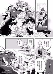 Page 56 of Kyuushi ni Isshou wo Eta Nenjuu Dakedo Nanka Machigattenai?︱虎口余生的年兽是否弄错了什么 - preview thumbnail