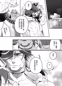 Page 57 of Kyuushi ni Isshou wo Eta Nenjuu Dakedo Nanka Machigattenai?︱虎口余生的年兽是否弄错了什么 - preview thumbnail