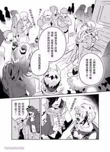 Page 63 of Kyuushi ni Isshou wo Eta Nenjuu Dakedo Nanka Machigattenai?︱虎口余生的年兽是否弄错了什么 - preview thumbnail